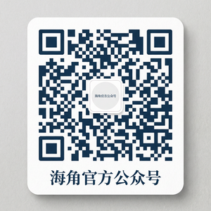 海角官方公众号